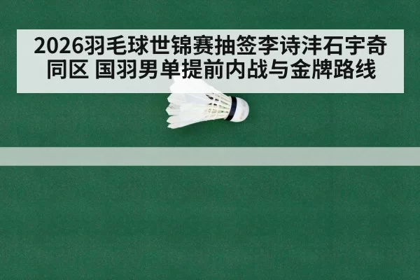 badminton world championships