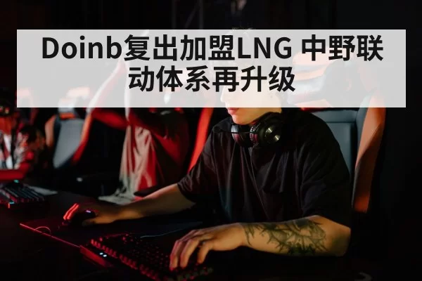 esports player midlane