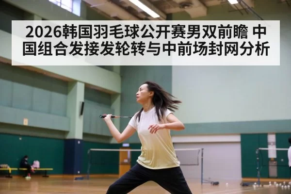 badminton net shot action