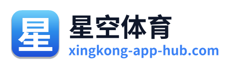 星空体育